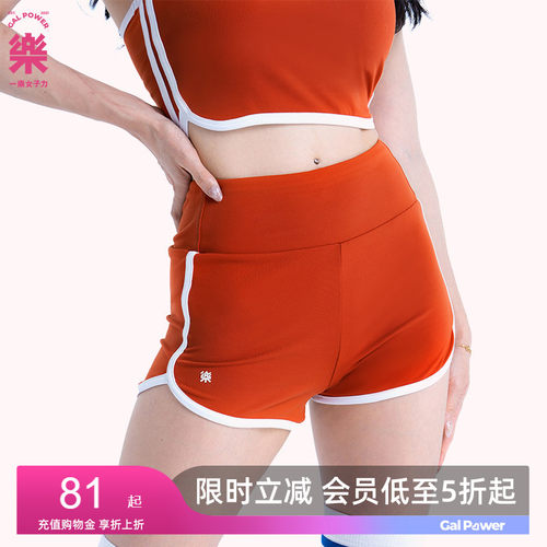 一乐女子力撞白短裤运动