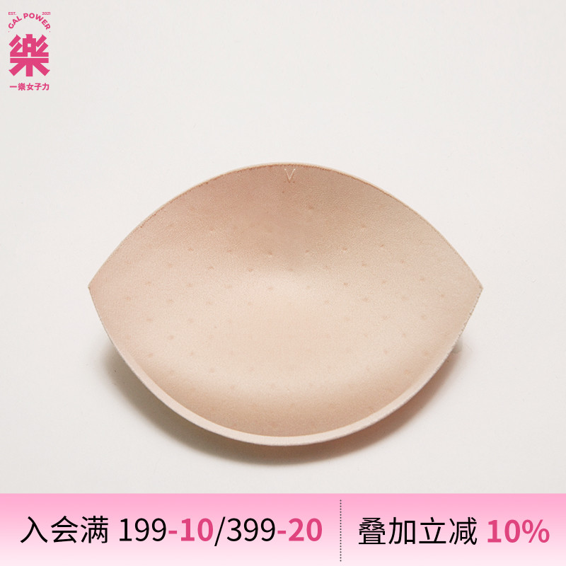 上薄下厚厚款胸垫运动内衣插片
