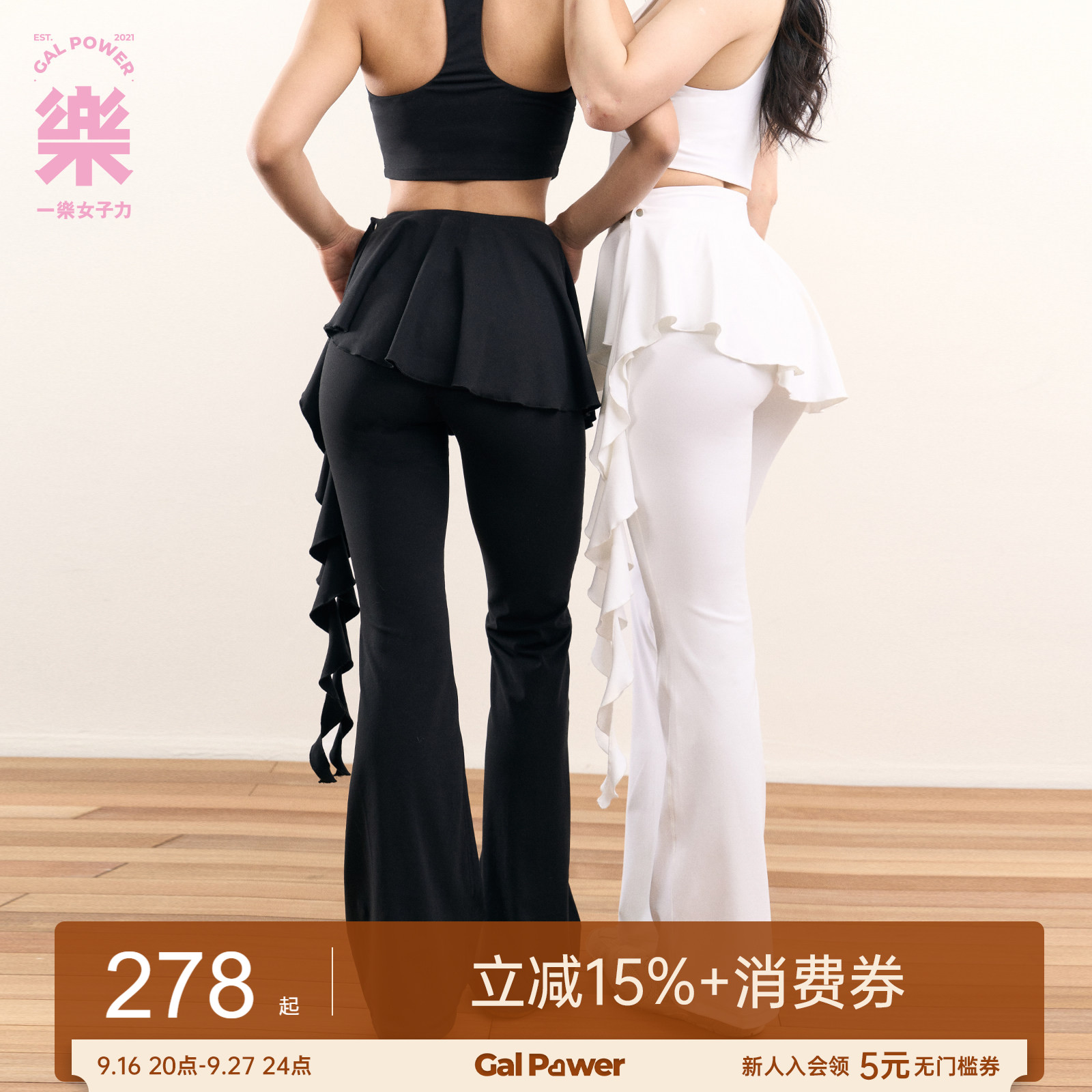 一乐女子力一裤两穿微喇瑜伽裤图片