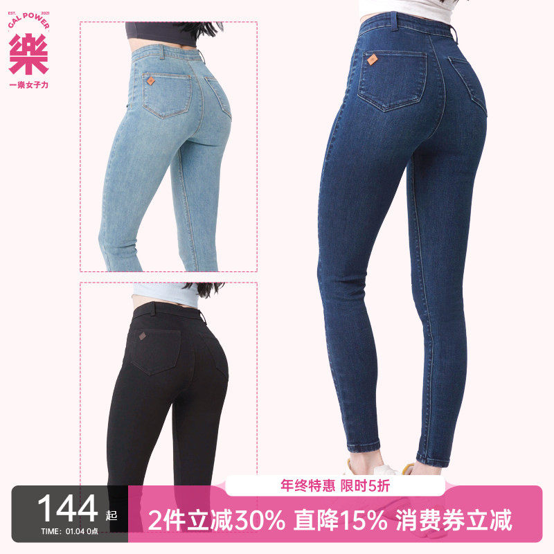 一乐 gal power臀腿精 紧身牛仔裤春夏季弹力腰臀比小个子铅笔裤,运动服/休闲服装,运动牛仔裤,淘宝优惠券,粉丝福利购,淘宝优惠卷