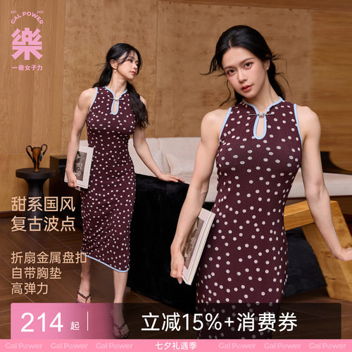 新中式改良波点带胸垫修身连衣裙