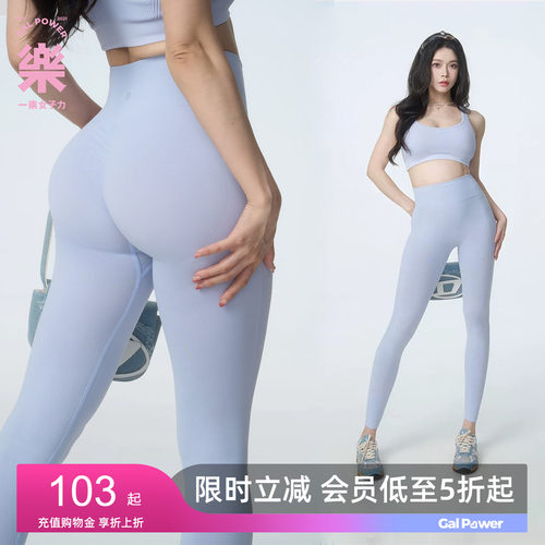 读心术无缝一体健身瑜伽裤