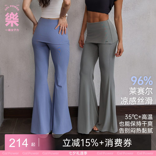 微喇无尴尬线女士瑜伽运动裤