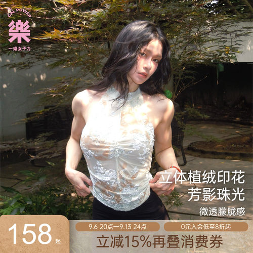 一乐女子力挂脖内置胸垫背心