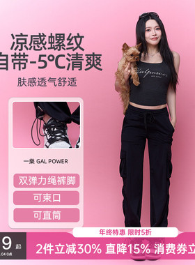 一乐女子力夏日gelato美式低腰直筒束脚长裤户外登山速干工装裤子