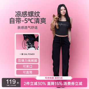 一乐女子力夏日gelato美式低腰直筒束脚长裤户外登山速干工装裤子