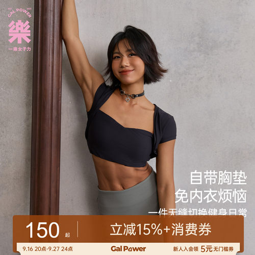 一乐gal power法芙娜7A抗菌短袖T恤女修身吸汗带胸垫假两件上衣