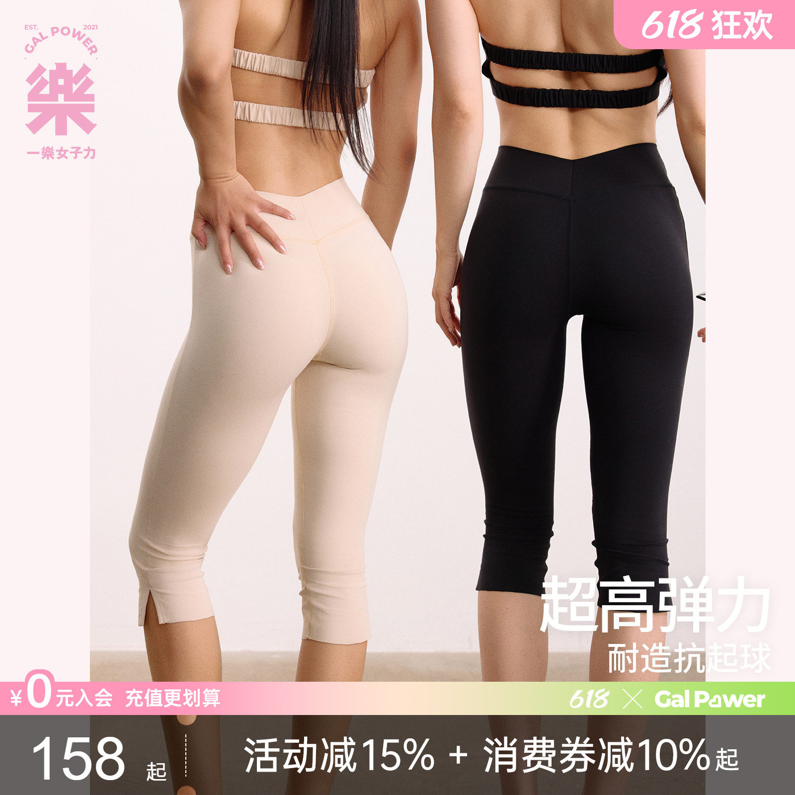 一乐GalPower千禧年过膝裤高弹蜜桃臀紧身训练瑜伽裤女 无感脚口