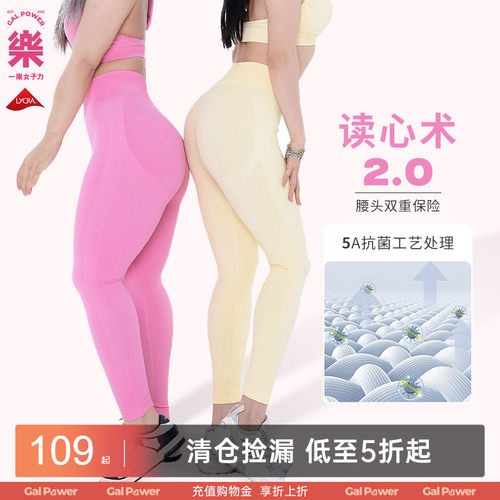 【限时立减】GalPower读心术强包裹不卷边蜜桃臀运动健身长裤跑步