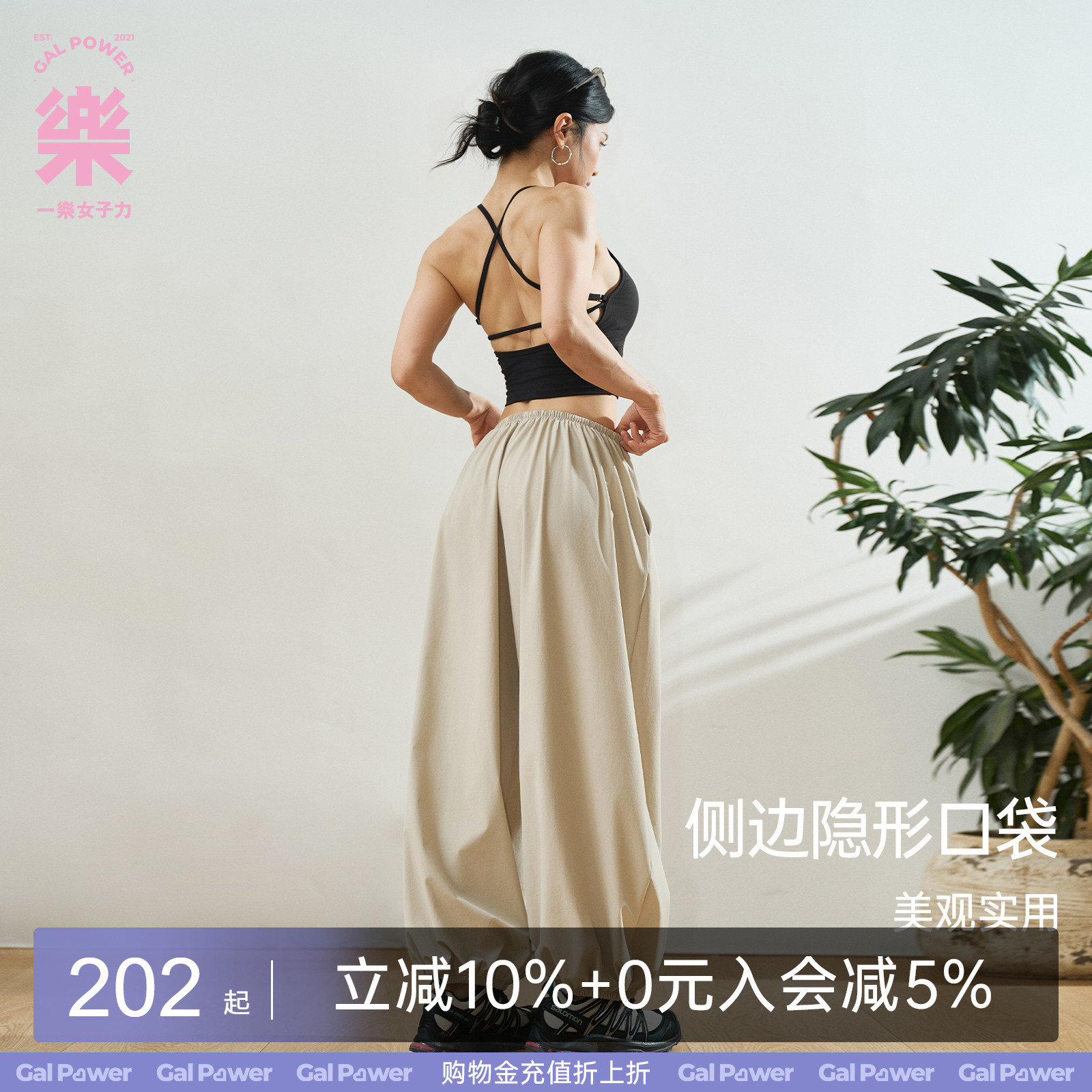 一乐女子力速干垂感宽松束脚灯笼图片