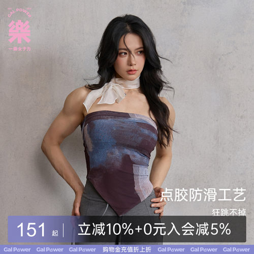 水墨抹胸无肩带防滑带胸垫背心