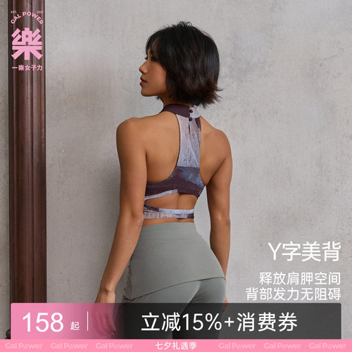 水墨新中式带胸垫挖肩运动背心