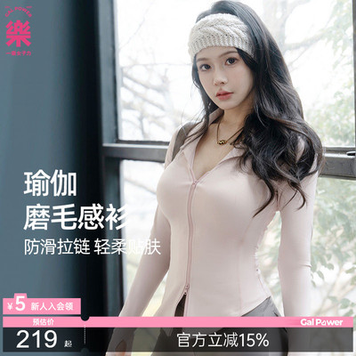 一乐GalPower午休教师双拉链V型衬衫领春秋款修身磨毛感夹克外套