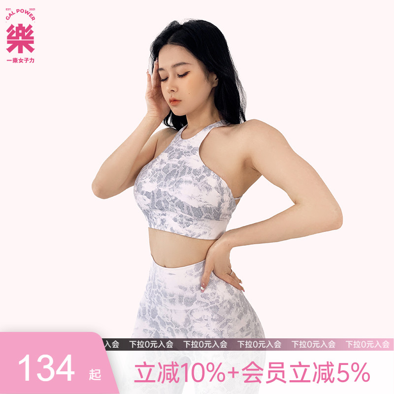 蛇系降落伞运动背心女肩带胸垫