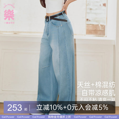 一乐天丝牛仔凉感梨形弯刀裤