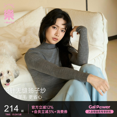 扬子纱!可机洗100%纯羊毛半高领打底羊毛衫女修身秋冬针织长袖