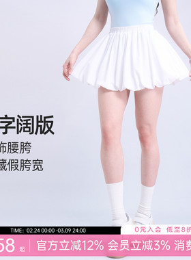 一乐 gal power南瓜花苞蓬蓬裙a字半身裙白色防走光运动健身短裙