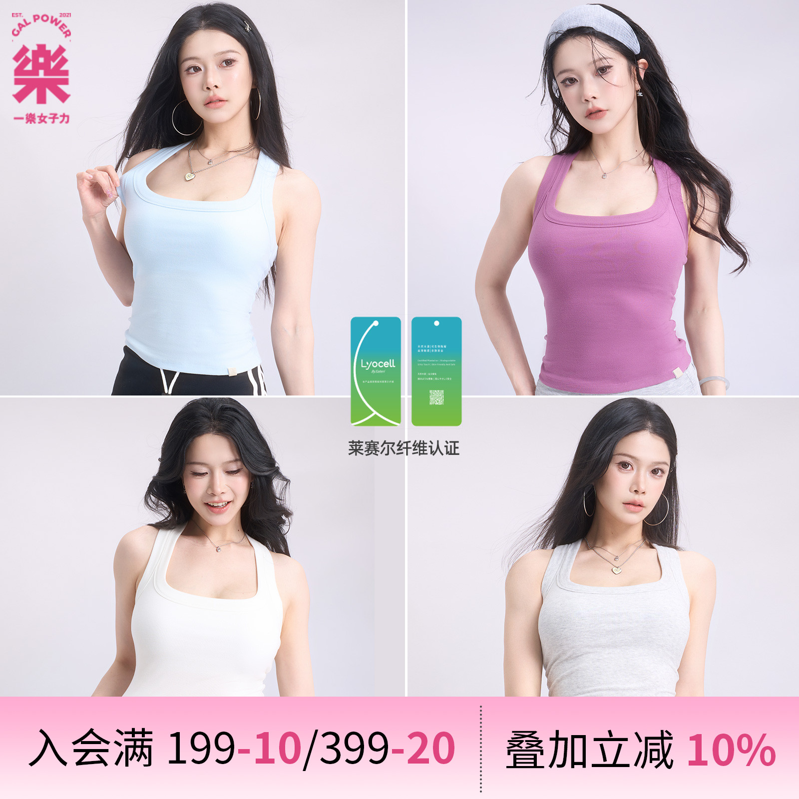 一乐galpower背心吊带莱赛尔认证