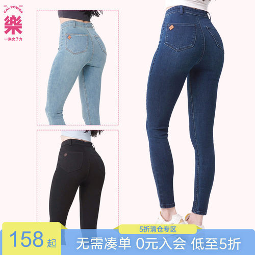 一乐女子力紧身牛仔裤