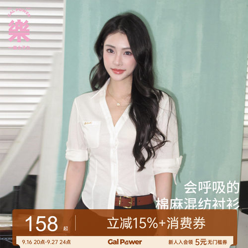 高智感亚麻衬衫收腰显瘦