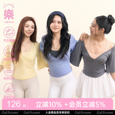 奶皮·水袖叠穿神器！！天丝深V短袖Cleanfit松弛美学 春夏小TEE