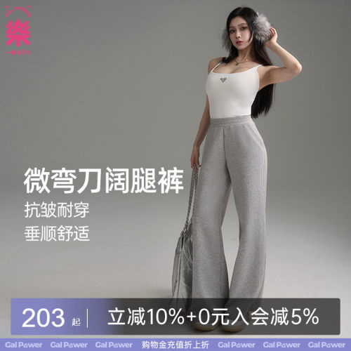 卫裤galpower阔腿卫裤高弹