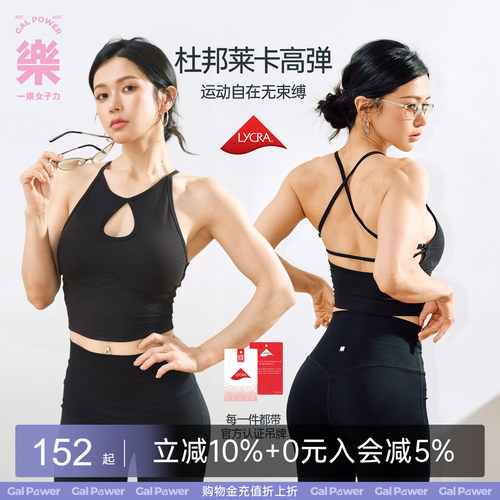 一乐女子力杜邦莱卡免bra运动背