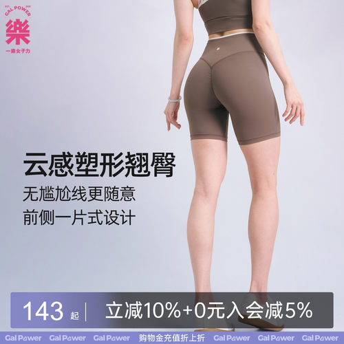 一乐galpower三分裤瑜伽短裤