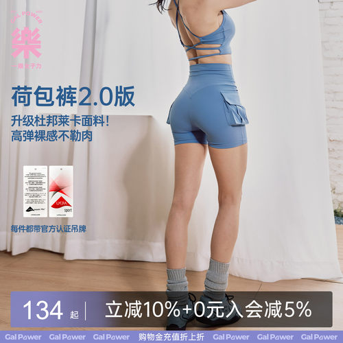 一乐女子力杜邦莱卡丰胯健身短裤