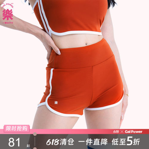 一乐女子力撞白短裤运动