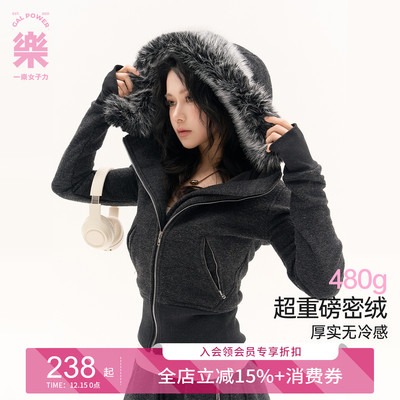 一乐 奶皮密绒!毛领Y2K高腰修身连帽开衫卫衣女冬季拉链加绒外套