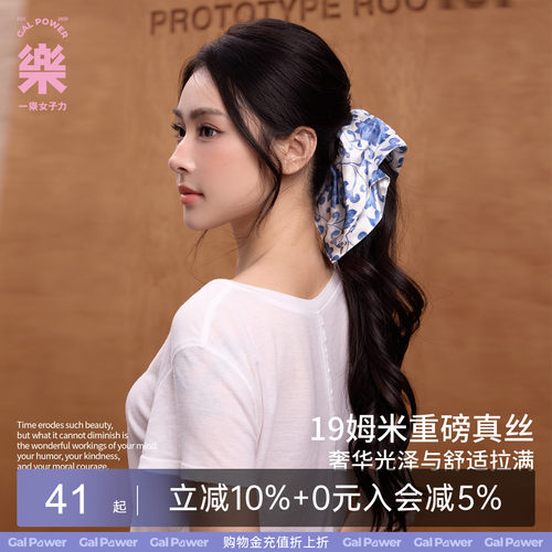 19姆米天然真丝定染大肠发圈