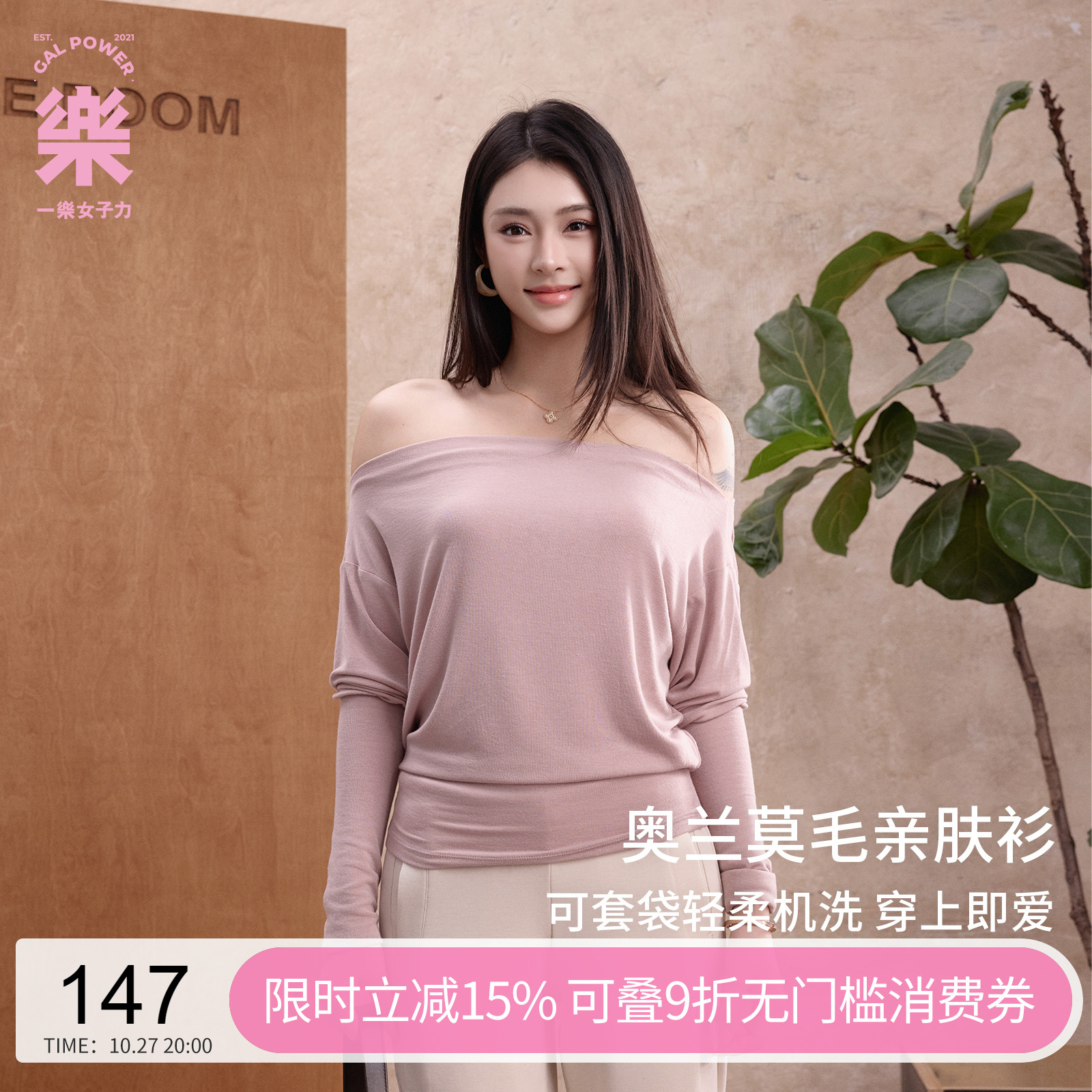 糯米皮羊毛衫一字肩长袖