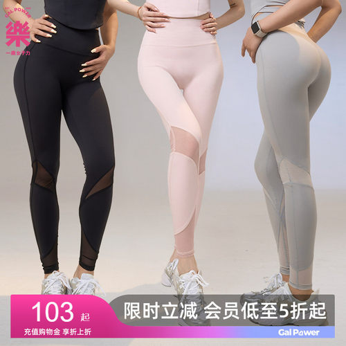【限时立减】蝴蝶雾谷高腰提臀跑步打底瑜伽裤夏季普拉提运动裤