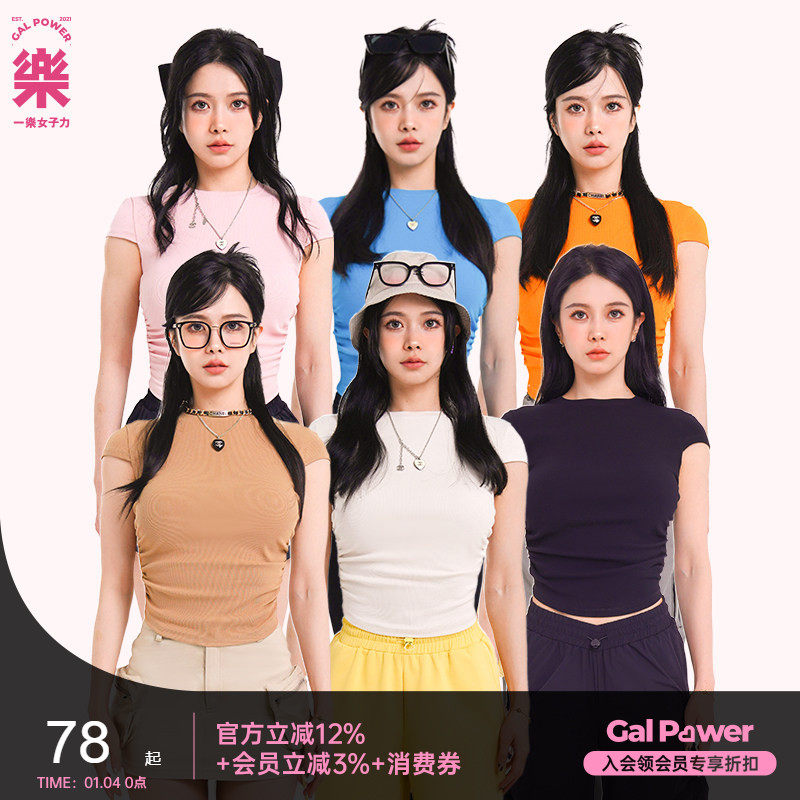 一乐gal power夏日冰茶 抽褶上衣修身显瘦设计感短袖运动休闲T恤,运动服/休闲服装,运动T恤,淘宝优惠券,粉丝福利购,淘宝优惠卷