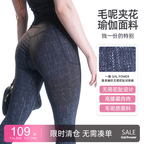 【限时立减】香系编织无骆驼趾健身训练高腰弹力提臀外穿瑜伽裤