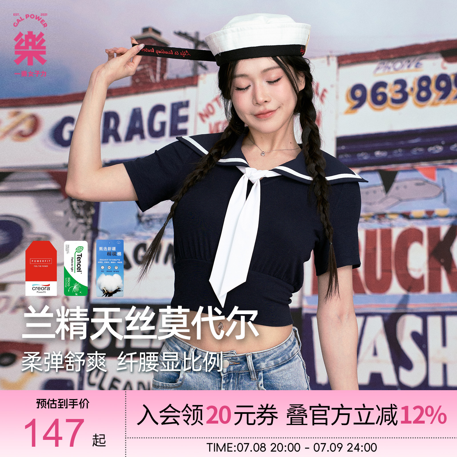 一乐gal power航海日·海军兰精天丝莫代尔水手领T恤短袖收腰上衣