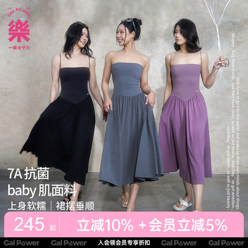 三种穿法自带胸垫垂感吊带连衣裙