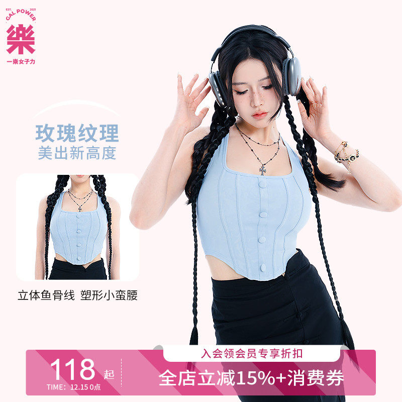 一乐女子力玫瑰庄园工字背心运动