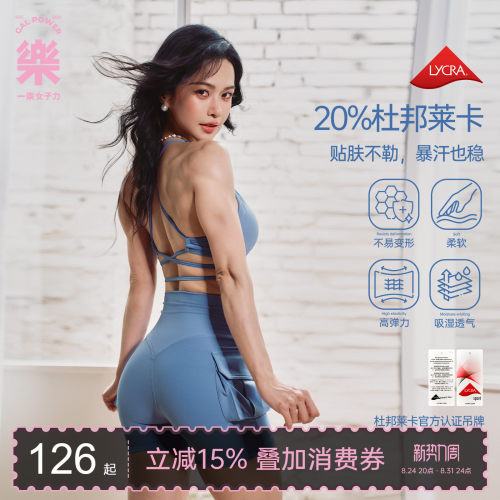一乐女子力带胸垫运动背心