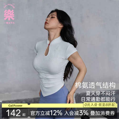 一乐gal power花鸟卷国风新中式立领贴花短袖5A抗菌透气运动上衣