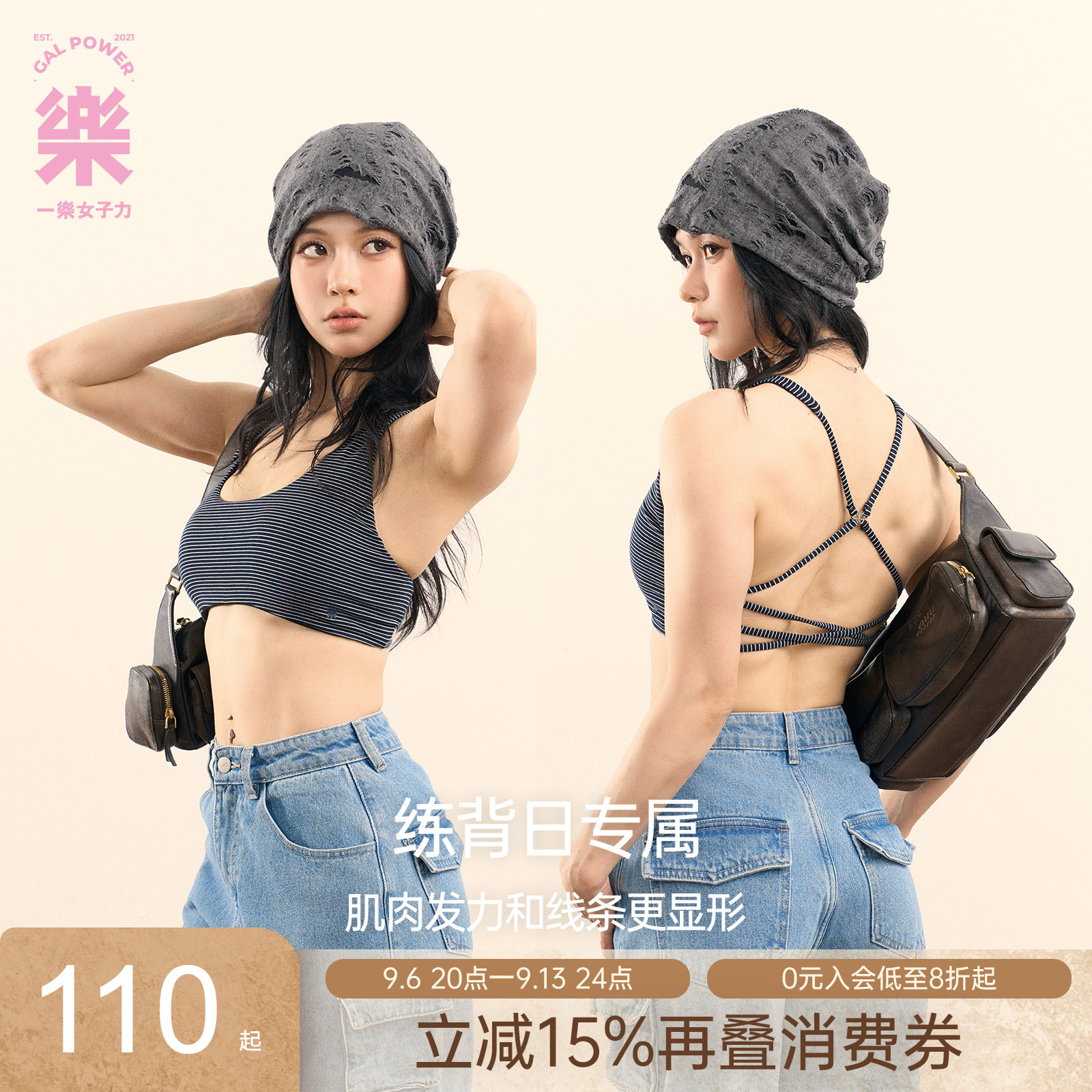 软心糖·练背日专属 蝴蝶交叉美运动背心