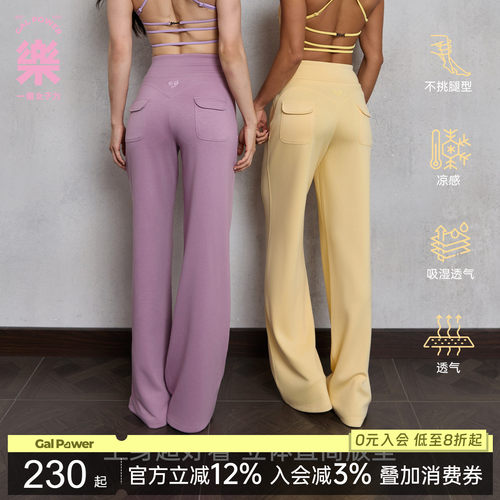 一乐galpower轻薄抗皱直筒裤
