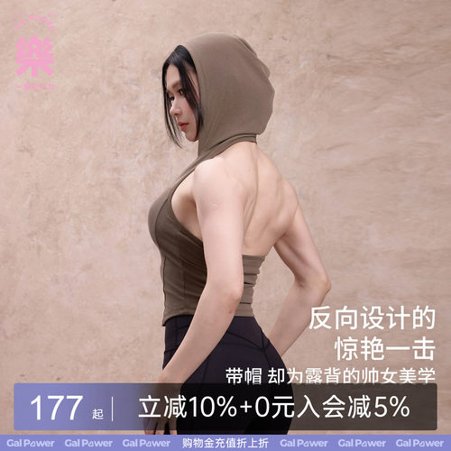 一乐莫代尔一体杯胸垫运动背心