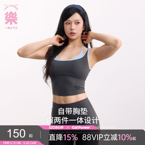 GALPOWER芒星·烫钻瑜伽背心