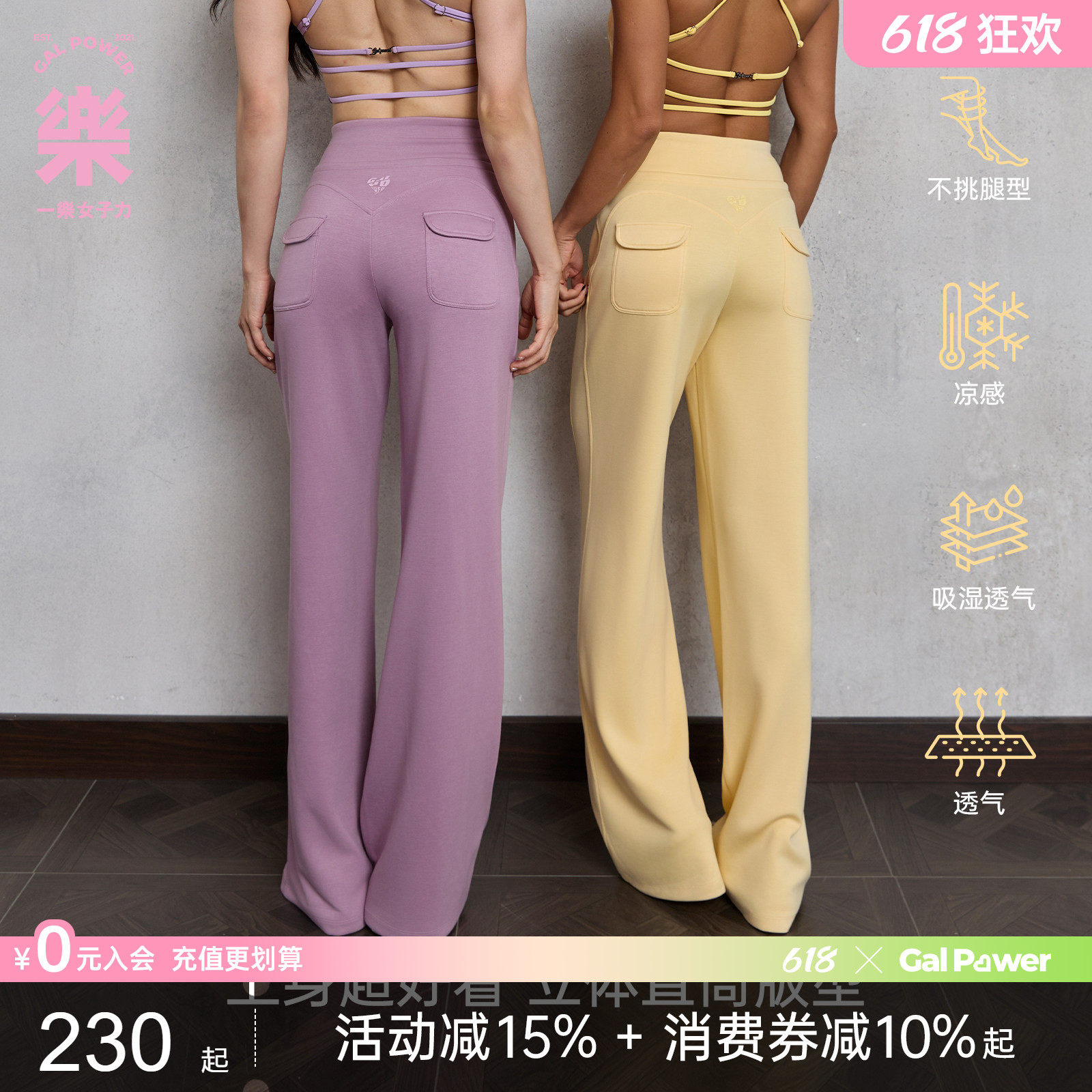 一乐gal power布丁裤空气层轻薄卫裤抗皱直筒运动休闲裤女