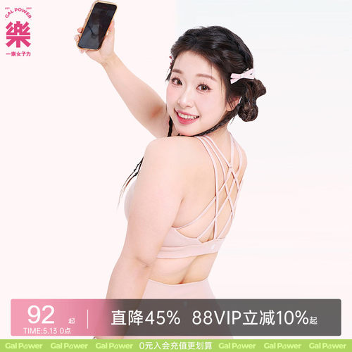 一乐女子力蛇纹BRA运动背心女