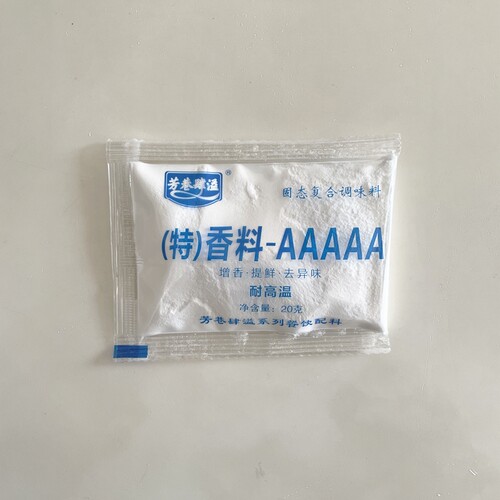 芳巷肆溢特香料AAAAA耐高温
