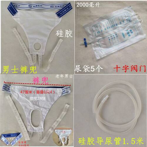 【10个袋子不带管】家用加厚型体外引流袋 集接尿袋1000ML