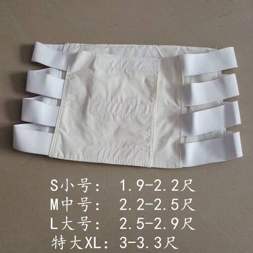 纯棉产后收腹带坐月子顺产剖妇产通用束缚带塑身术后修复医院同款